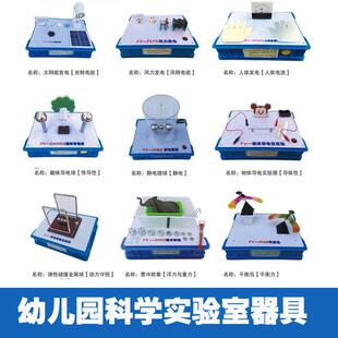 儿童科学实验玩具套装教育物理化学小学生幼儿园科学实验室器材