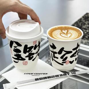 一次性咖啡杯带盖外带咖啡杯子奶茶热饮外卖杯打包杯商用纸杯定制