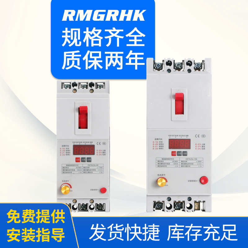 智能綜合潛水泵電機三相缺相過載漏電保護器數顯DZ15LDs-100/390在類目 五金/工具, 電氣控制, 低壓電氣, 低壓斷路器中 - 來自Buy2taobao.com提供專業的淘寶代購服務
