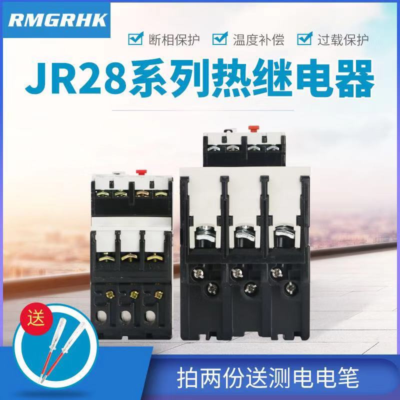 JR28-25 JR28-93热过载继电器 LRD 转换型触点 0.1-25A 32-93银点|ruв категории оборудование/инструменты, реле, электромагнитное реле - от Buy2taobao.com для оказания профессиональной услуги покупки агента Taobao