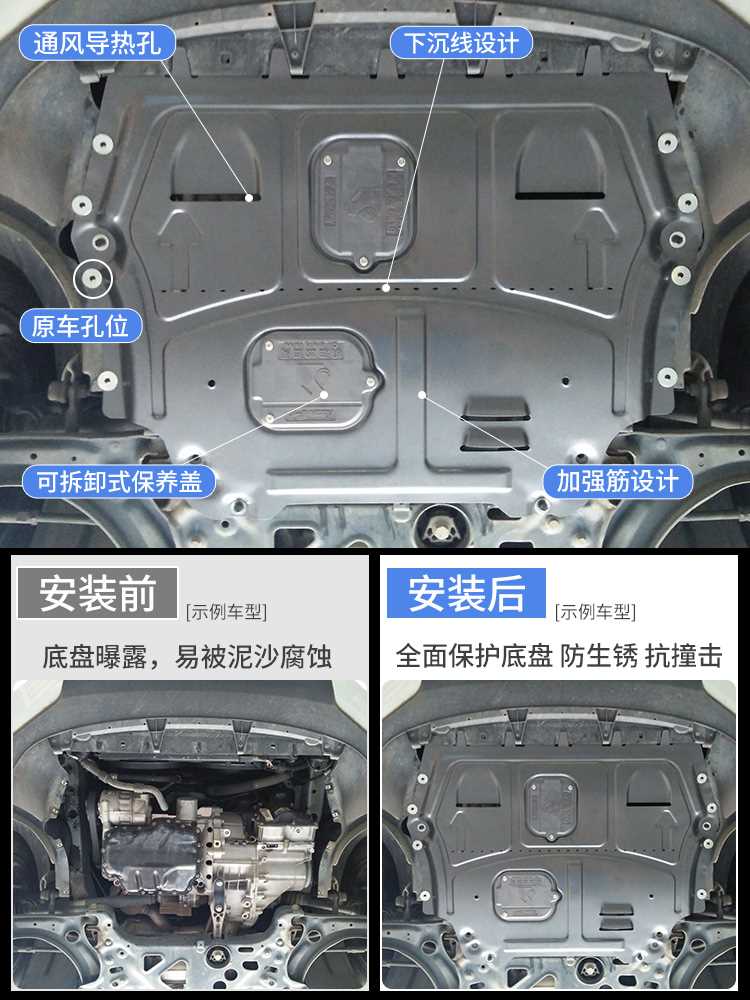 适用2020款吉利豪越发动机下护板原厂改装专用汽车底盘装甲护底板