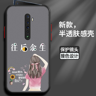 适用opporeno2手机壳oppo保护硅胶套reno2z全包防摔ren02z遇见oppreonz半透明肤感壳opoor男oppr外0pp0女oopo