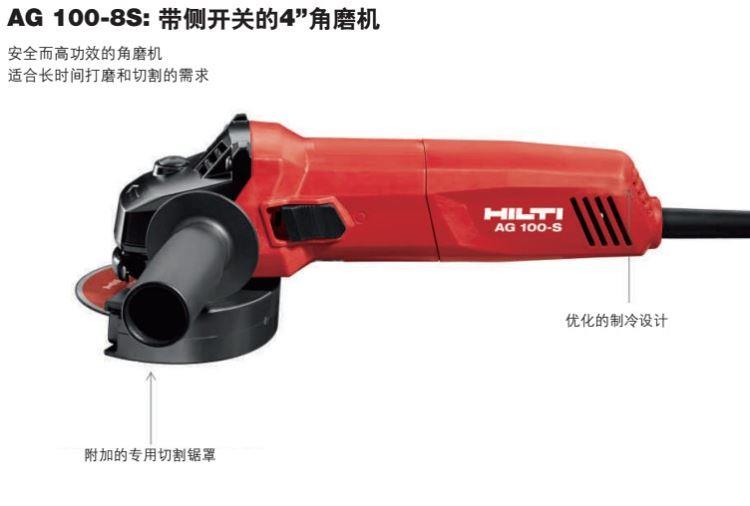全新行货 现货喜利得hilti角磨机 耐用850瓦大功率ag100-8s/8d|ruв категории оборудование/инструменты, электрический инструмент, угловая шлифовальная машина - от Buy2taobao.com для оказания профессиональной услуги покупки агента Taobao