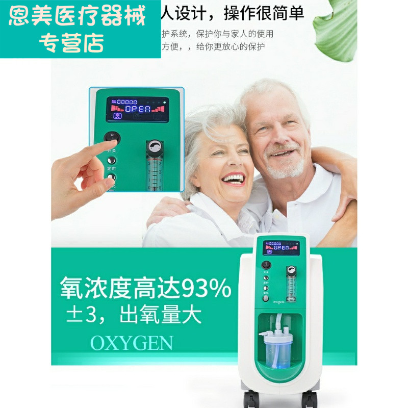 新款制氧機家用氧氣機老人吸氧機孕婦便攜式3l升小型制氧機在類目 OTC藥品/醫療器械/計生用品, 保健用品, 製氧機中 - 來自Buy2taobao.com提供專業的淘寶代購服務