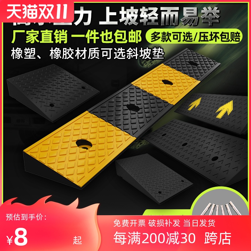 Road along the slope Road Teeth child rubber Deceleration zone automobile Uphill slope Portable steps Ramp Mat Climbing positionerin the Hardware/Tool , Construction of protection , Transportation Security , 路沿坡 category - from Buy2taobao.com to provide professional Taobao agent buy service