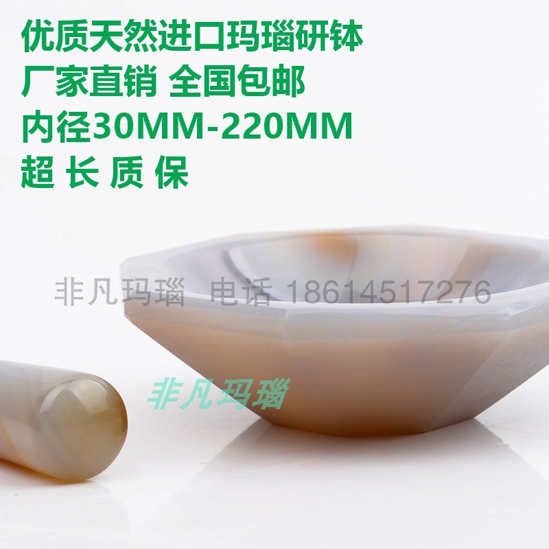 直销玛瑙研钵一级品(30MM80MM90MM100MM120MM220MM)耐磨优质|ruв категории смазывание/клей/реагент/лабораторные расходные материалы, лабораторное имущество, 研钵 - от Buy2taobao.com для оказания профессиональной услуги покупки агента Taobao