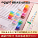 慕那美旗舰店新60色纤维笔P3000韩国monami水彩笔套装黑色水性笔0.5勾线记号手账笔彩色做笔记用慕娜美04009