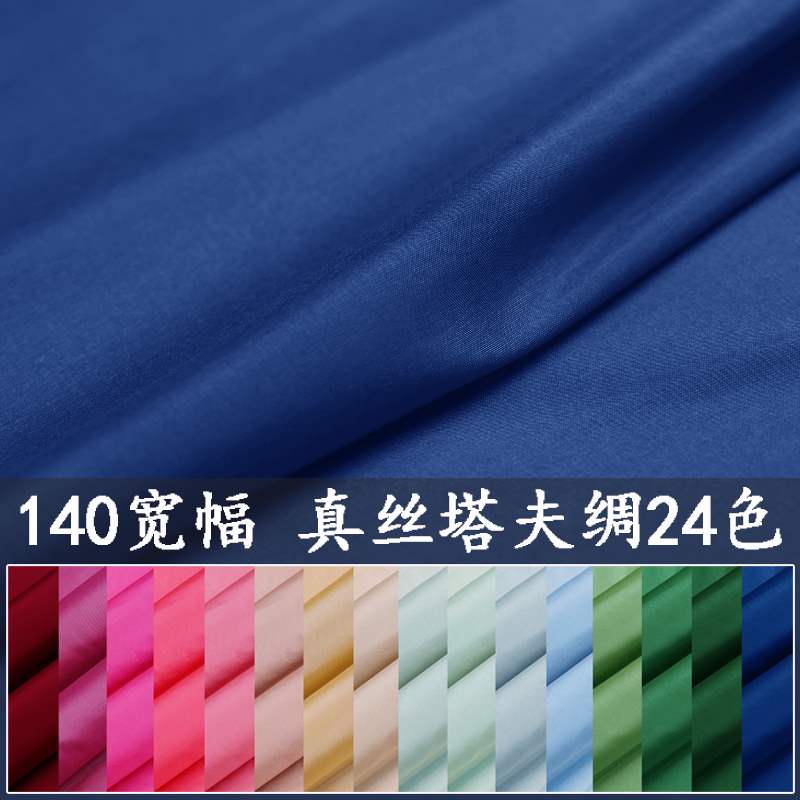 桑蚕丝真丝宽幅塔夫绸面料挺括礼服裙伞裙衬衫布料真丝塔夫绸|msdalam kategori rumah Fabrik, bahan kapas/kain/Diy buatan tangan kain kain - dari Buy2taobao.com untuk memberikan perkhidmatan ejen Taobao profesional membeli