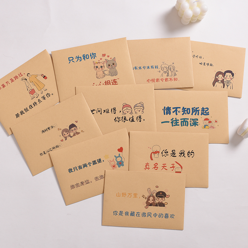 可爱信封