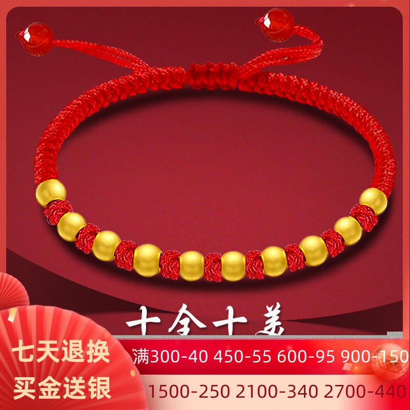 古法小金珠子红绳手链纯金黄金转运珠男女情侣编织本命年手绳足金