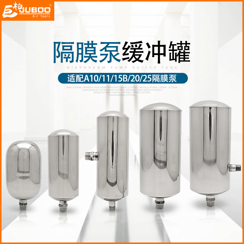 JUBOO巨柏氣動隔膜泵緩沖儲氣罐不鏽鋼壓力瓶金屬氣缸隔膜泵配件在類目 五金/工具, 氣動工具, 氣動工具配件中 - 來自Buy2taobao.com提供專業的淘寶代購服務