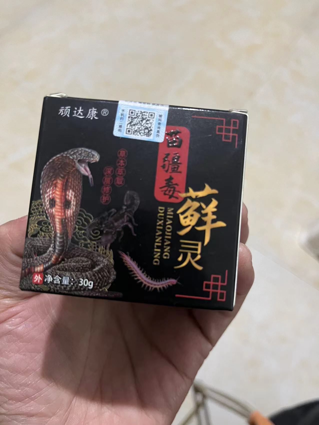 顽达康苗疆毒藓灵牛皮癣专用银屑湿疹皮炎体藓止痒膏皮肤痒外用