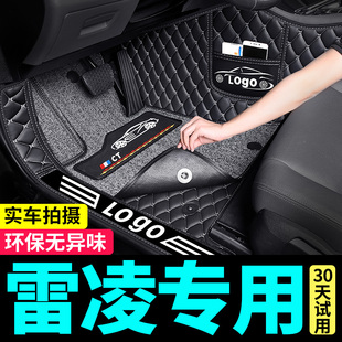 适用丰田雷凌脚垫新2023款22双擎21汽车17专用全包围广汽原运动版