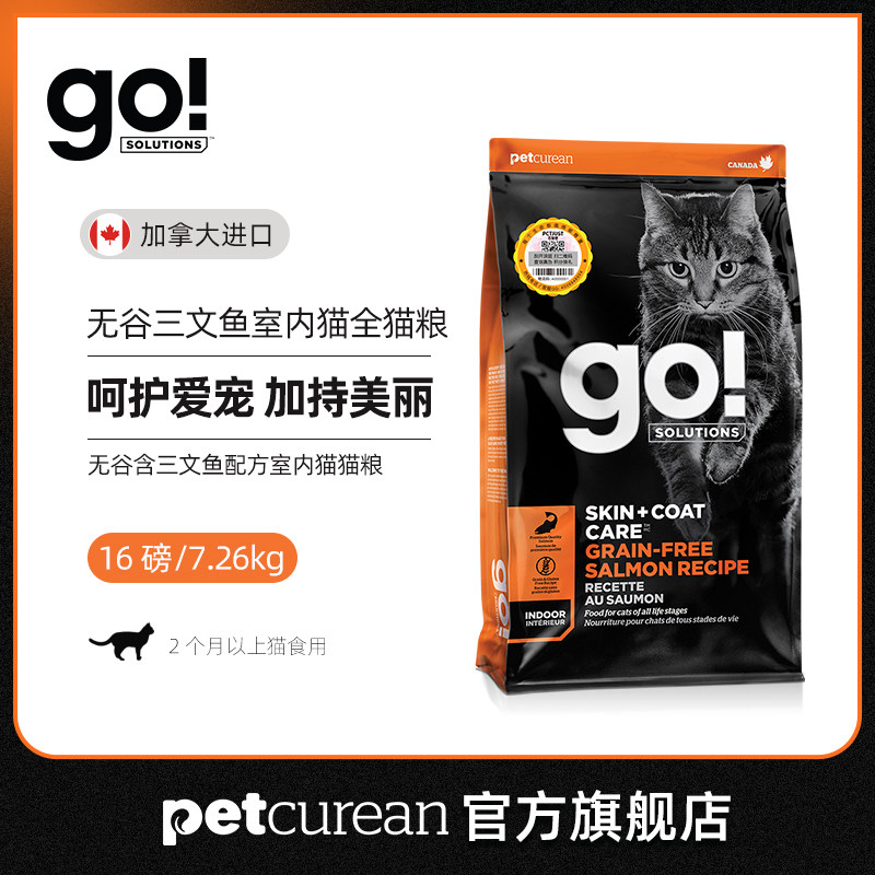 go猫粮16磅-特价促销-优惠券领取-价格|多少钱|什么牌子好-35优惠券网