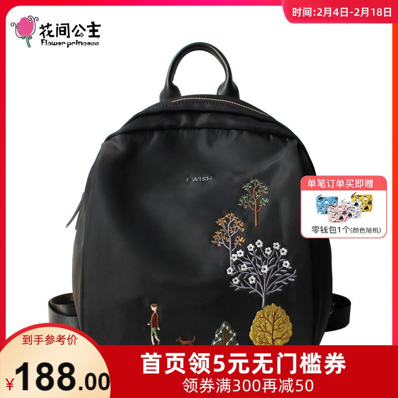 花间公主listening2021春新刺绣文艺双肩包休闲文艺尼龙女背包