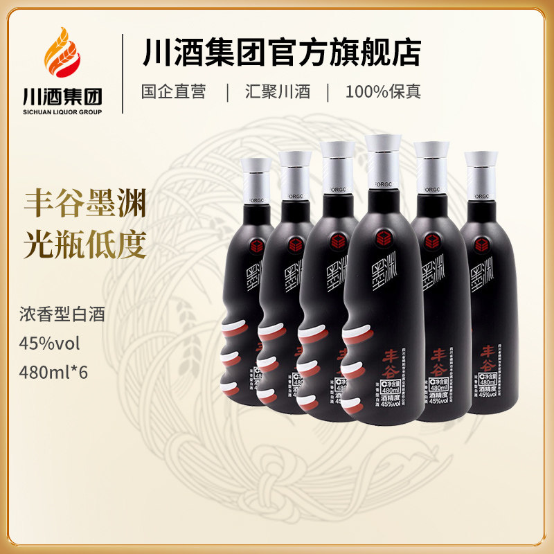 丰谷墨渊45度480ml浓香型白酒整箱6瓶家庭聚会宴请自饮低度酒瓶装