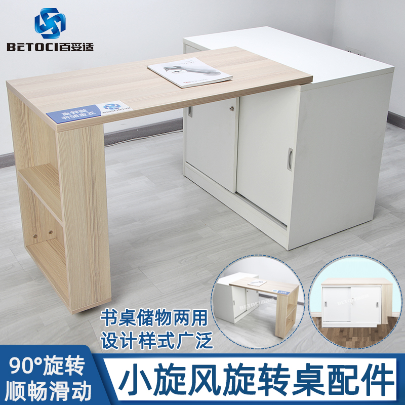 桌书桌小旋风折叠旋转桌五金配件桌子组合件家具多功能省空间收纳在类目 基础建材, 家用五金, 家具五金, 家具连接件中 - 来自Buy2taobao.com提供专业的淘宝代购服务