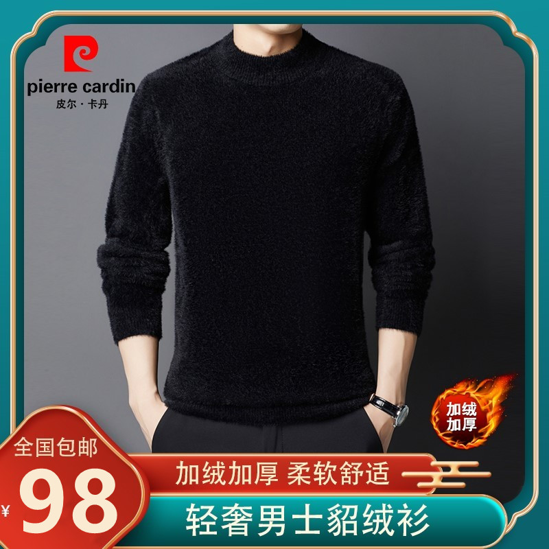 皮尔卡丹高档男士时尚貂绒衫中年男装柔软亲肤抗寒保暖打底衫毛衣