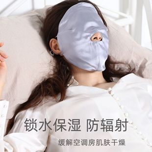 防晒面罩全脸真丝女睡眠防紫外线辐射过敏油烟护脸部透气面具口罩