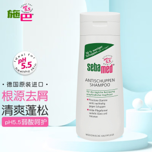 德国Sebamed/施巴强效控油洗发水去屑止痒去油性温和无硅油200ml