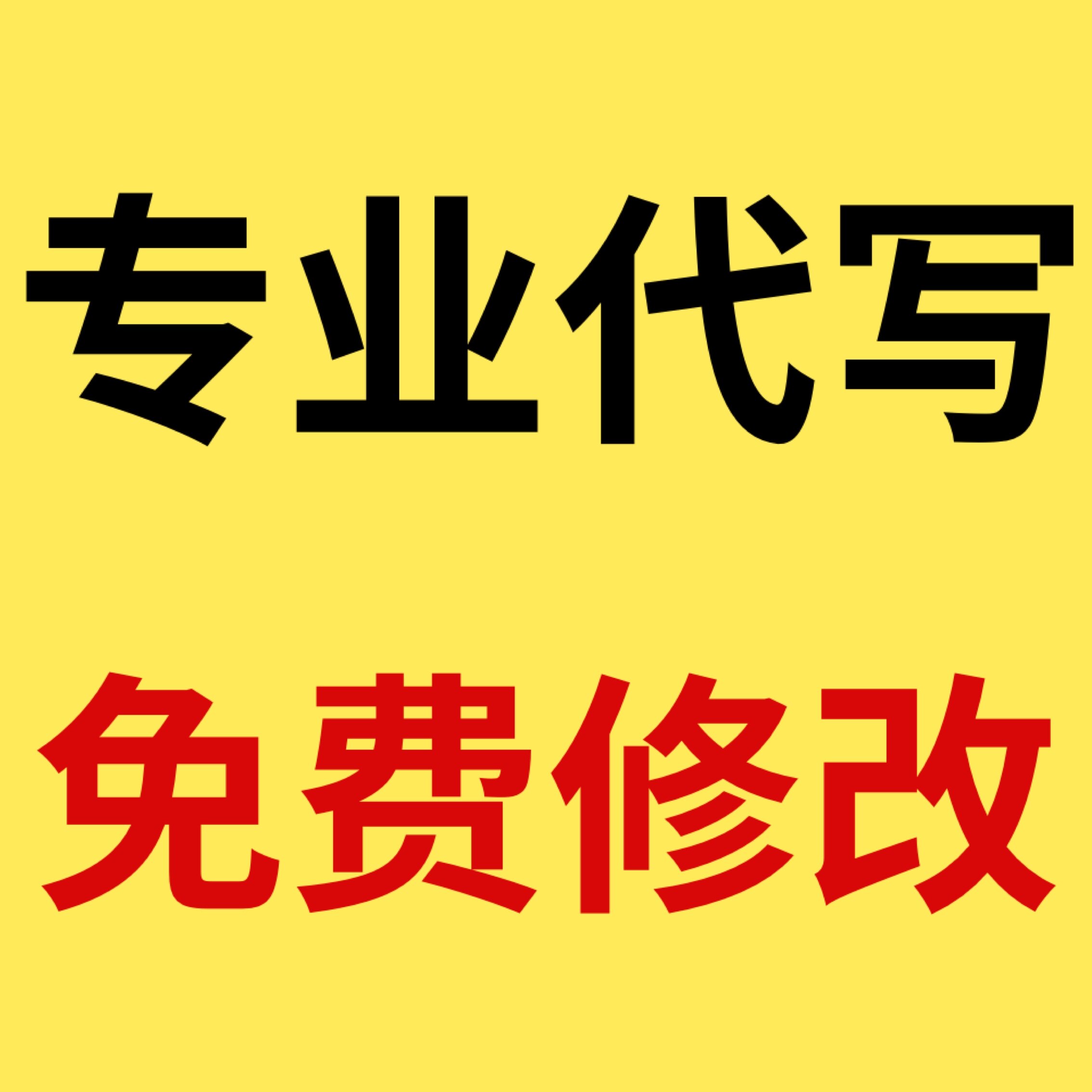 文章服务文字杂志服务期代写刊文演讲稿读后感代笔文章写作