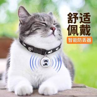 安卓/IOS系统全球定位蓝牙防丢宠物猫咪狗狗微形定位器追踪器