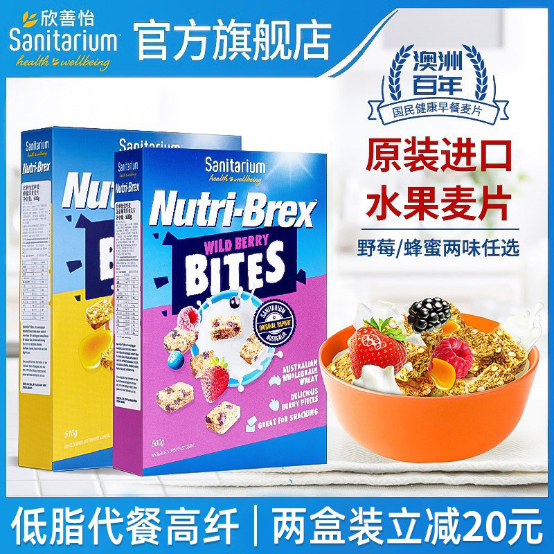 Australia Nutri-Brex fruit Oatmeal Raspberry honey oats biscuit Low-fat breakfastin the Snacks/Nuts/Specialty , Biscuit/Popped , Biscuit (New) , Nutrition (Digest) Biscuit category - from Buy2taobao.com to provide professional Taobao agent buy service