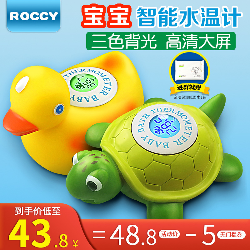 ROCCY婴儿水温计宝宝洗澡测水温度计电子水温表新生儿童沐浴家用在类目 尿片/洗护/喂哺/推车床, 宝宝洗浴护肤品, 水温计中 - 来自Buy2taobao.com提供专业的淘宝代购服务