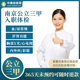 南京市公立医院 入职体检套餐报告 健康证明男士女士员工体检卡