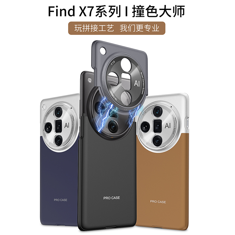 适用oppofindx7手机壳oppo findx6pro新款防摔的findx7ultra保护套超薄高级感oppofandx全包镜头por高端女