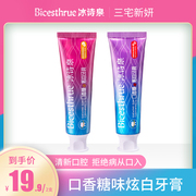 Bingshiquan chewing gum toothpaste * 2 couples pack fruit flavor fresh breath to clean teeth to reduce tooth stains for men and women