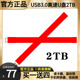 USB3.0高速U盘2tu盘1t 手环优盘大容量手机u盘刻字定制logo系统盘