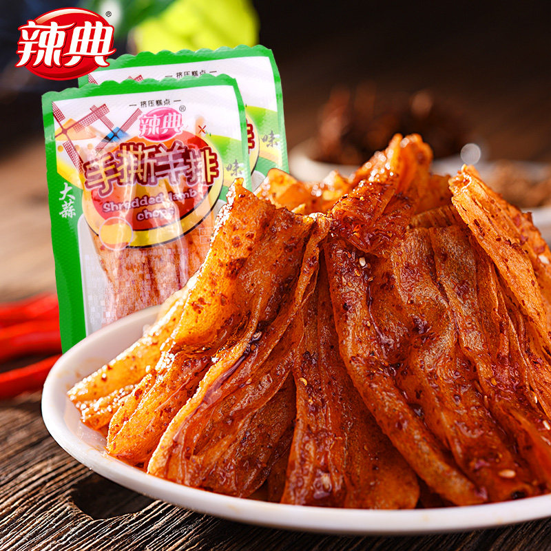 辣典麻辣素手撕羊排500g 辣条零食 麻辣 儿时零食小吃散包装