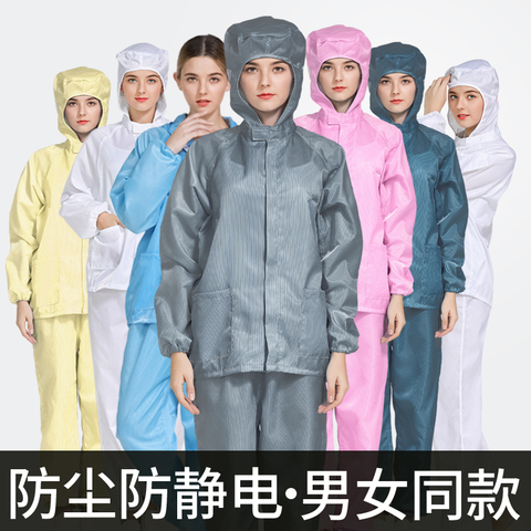 防尘服无尘防静电衣服工作车间防护连体分体连帽服装套装男喷漆女