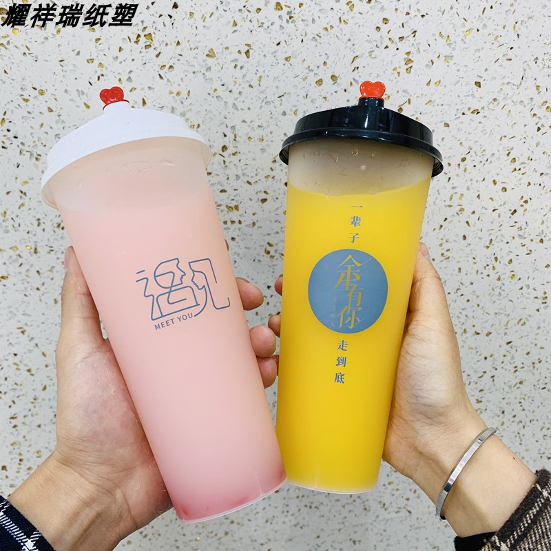 遇见奶茶杯90一次性磨砂注塑杯果汁饮料加厚塑杯商用带盖定制LOGO