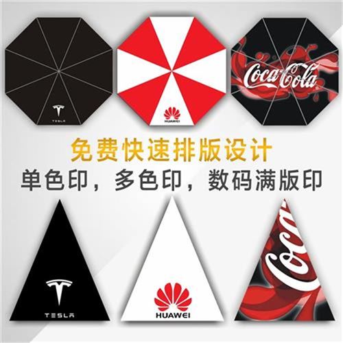 .Customized umbrella printing logon Folding umbrella Printing Photo Gift umbrella Customize pattern rain or shinein the Home Daily , Umbrella/Rain gear/Rain/Moistureproof , Umbrella category - from Buy2taobao.com to provide professional Taobao agent buy service