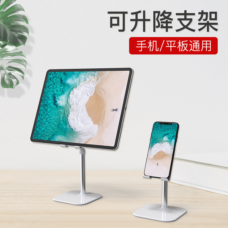 懒人手机支架平板通用可直播升降多功能支撑座主播抖音神器可调节|ruв категории Цифровые аксессуары, аксессуары для мобильных телефонов, телефон скобка/мобильный телефон сиденья - от Buy2taobao.com для оказания профессиональной услуги покупки агента Taobao