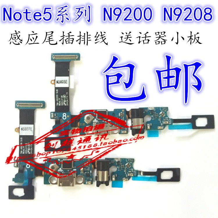 三星 Note5 N9200 N9208 N920S N920F尾插小板 耳机插孔 感应排线在类目 3C数码配件, 手机配件, 手机零部件中 - 来自Buy2taobao.com提供专业的淘宝代购服务