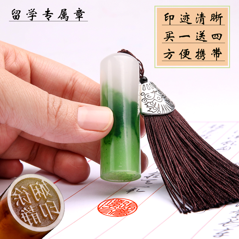 姓名印章定做个人名字书法印章学生老师用印刻手帐圆形印章定制藏书私人章毛笔书法盖印在类目 电子词典/电纸书/文化用品, 日常学习用品, 学生用印中 - 来自Buy2taobao.com提供专业的淘宝代购服务