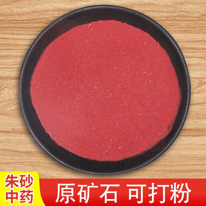 柏荷堂 朱砂中药朱砂g05中药材店铺中草药材可免费打粉磨粉在类目 传统滋补营养品, 药食同源食品, 其他药食同源食品中 - 来自Buy2taobao.com提供专业的淘宝代购服务