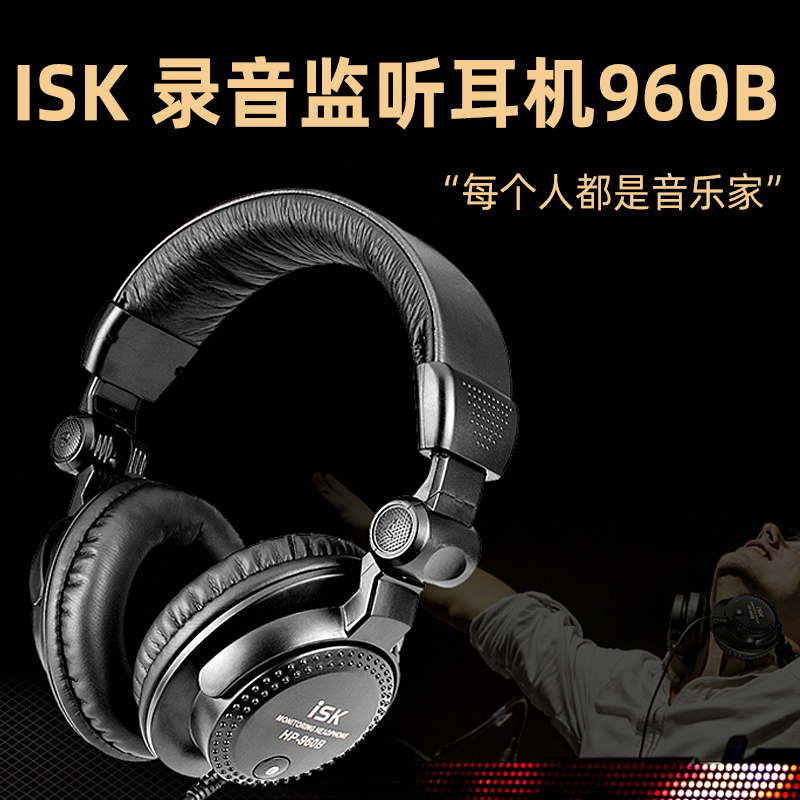 ISK HP-960B头戴式监听耳机 电脑K歌专业录音yy主播手机音乐耳机|msdalam kategori Peralatan Audio-visual, alat dengar/alat dengar - dari Buy2taobao.com untuk memberikan perkhidmatan ejen Taobao profesional membeli