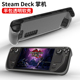 适用Steam deck oled透明保护壳Steamdeck软壳TPU清水壳steam掌机保护套主机贴纸防刮半包痛贴摇杆帽配件