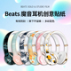 适用Beats solo2/3头戴式耳机贴纸pro保护套wireless studio魔音贴膜收纳支架支架配件磨砂防滑防刮孔位精确