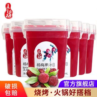 夏至梅 杨梅汁280ML*8瓶整箱聚餐饮品杨梅果汁饮料夏季饮品