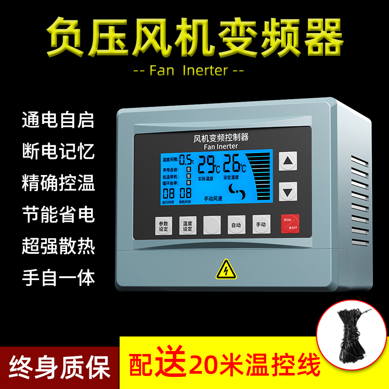 负压风机三相变频器1.5KW380V冷风机自动智能调速开关温控控制器