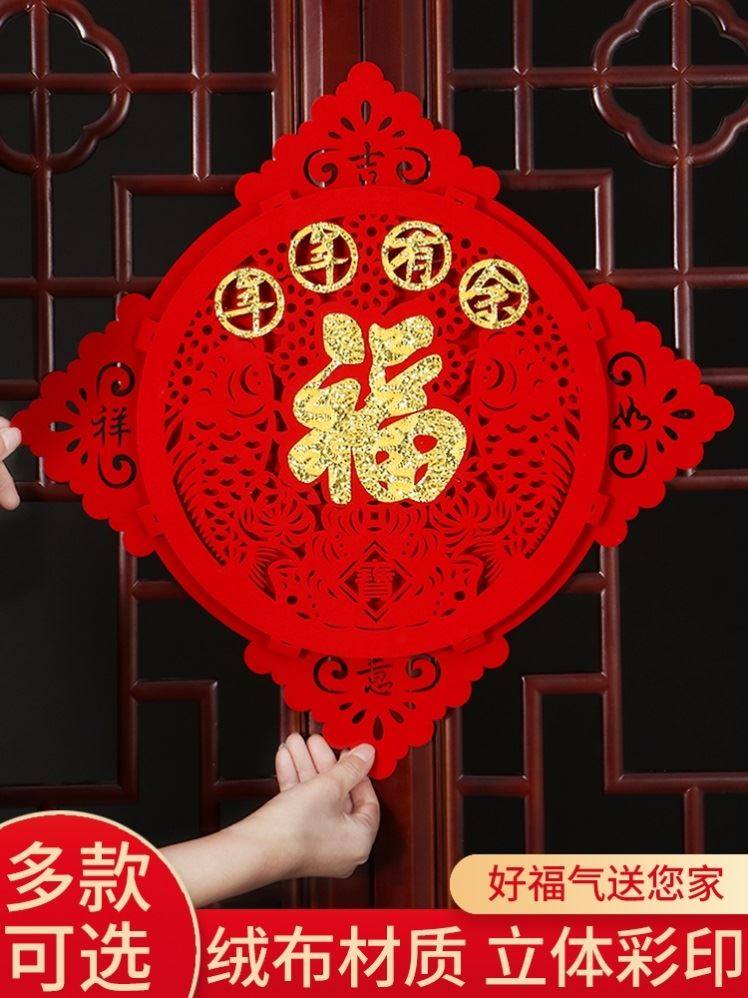 大门口福字福到高端进户门立体新年门贴防盗门单独贴在门上的门画