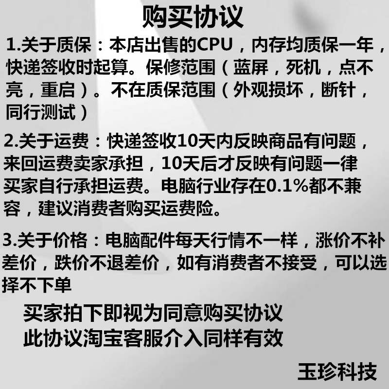 2120台式机cpui321002130321032203240t1155针散片在类目 电脑硬件/显示器/电脑周边, CPU中 - 来自Buy2taobao.com提供专业的淘宝代购服务