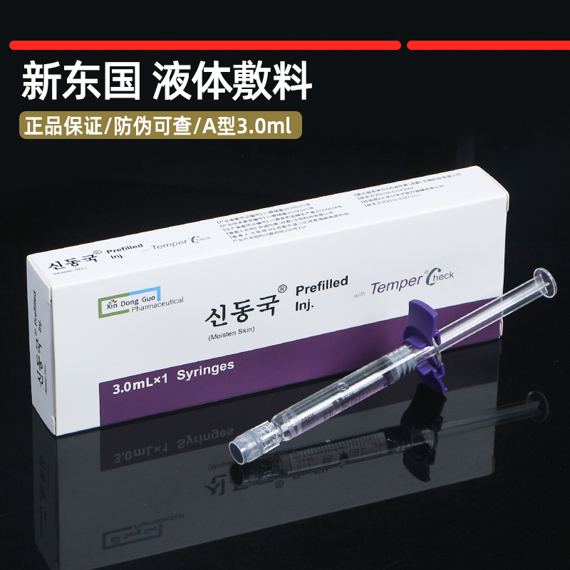 東國水光針塗抹式玻尿酸原液保濕補水精華液水光原液自打菲洛嘉針在類目 OTC藥品/醫療器械/計生用品, 醫療器械, 微针/微晶类产品中 - 來自Buy2taobao.com提供專業的淘寶代購服務