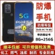 煤矿井下MA防爆手机矿用本安化工厂石油燃气加油站医药5G对讲NFC