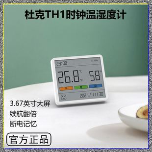 杜克电子时钟温湿度计家用室内高精准立式婴儿房温度计桌面湿度计
